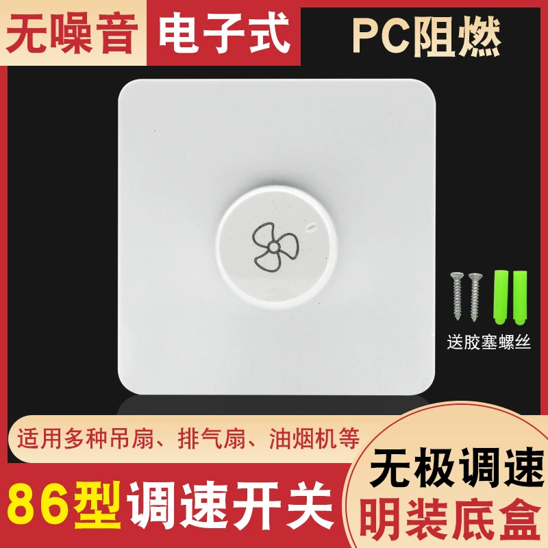 Потолочный вентилятор-регулятор с емкостным переключателем скорости Универсальный контроллер Верхний вентилятор электрический вентилятор темный переключатель скорости