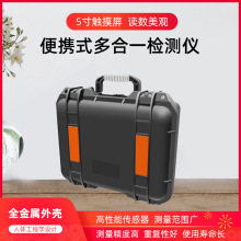 厂家直供MDA-C8便携式多合一检测仪碳氢化合物二氧化碳氨气检测仪