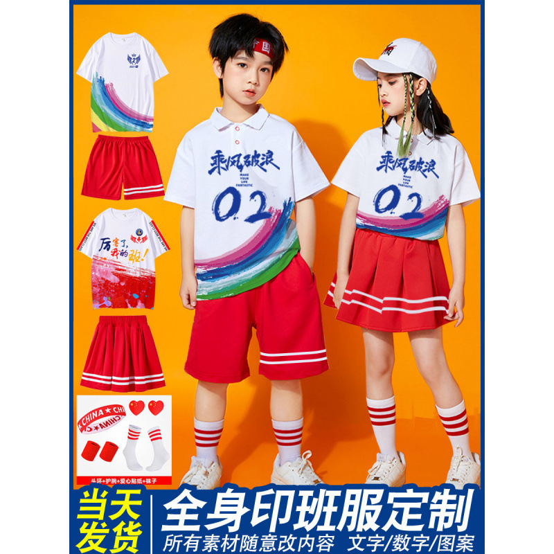 Class Uniforms, Custom T-Shirts, Competition Polo Shirts, Kindergarten Group Activity Wear, Graduation Performance Wear for Primary and Secondary School Students, Short-Sleeved