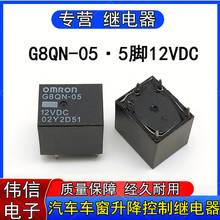 G8QN-05-12V��܇܇������������X���^���5�_��ͨ��JJM1-12V