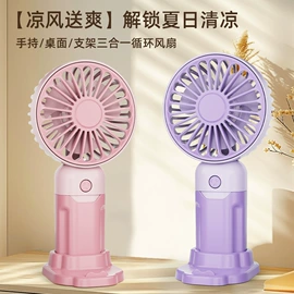 迷你电风扇;USB灯;加湿器