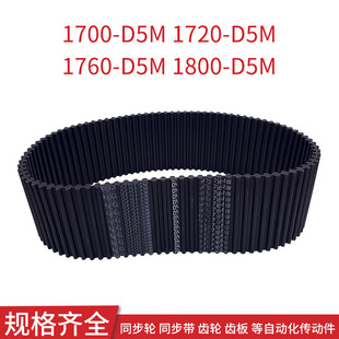 ͬ��Ƥ��1700-D5M 1720-D5M 1760-D5M 1800-D5M���ӎ�ͬ���X��D5M
