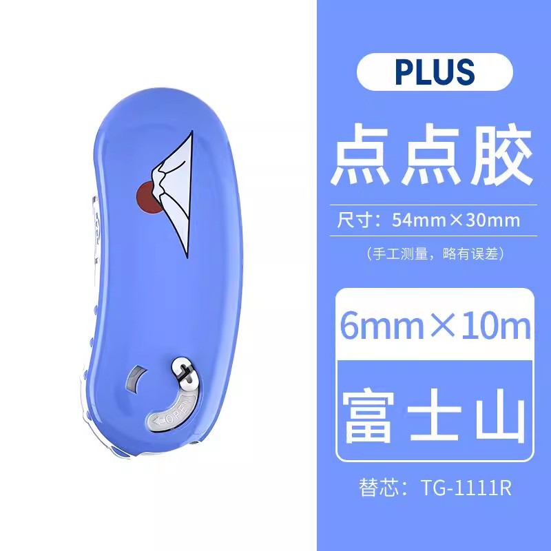 Japonés PLUS Estilo japonés limitado 10 m de gran capacidad de pegamento punteado tipo fuerte núcleo reemplazable Desplazamiento de doble cara