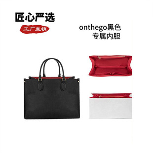 Ingenious Carefully Selected Suitable for Lv Onthego Medium Liner Bag Tote Bag Lightweight Dupont Paper Waterproof Cosmetics Bag
