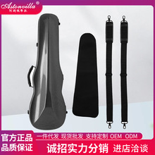 高端4/4小提琴三角盒碳纖維雙肩背帶便攜小提琴盒超輕體琴包琴盒