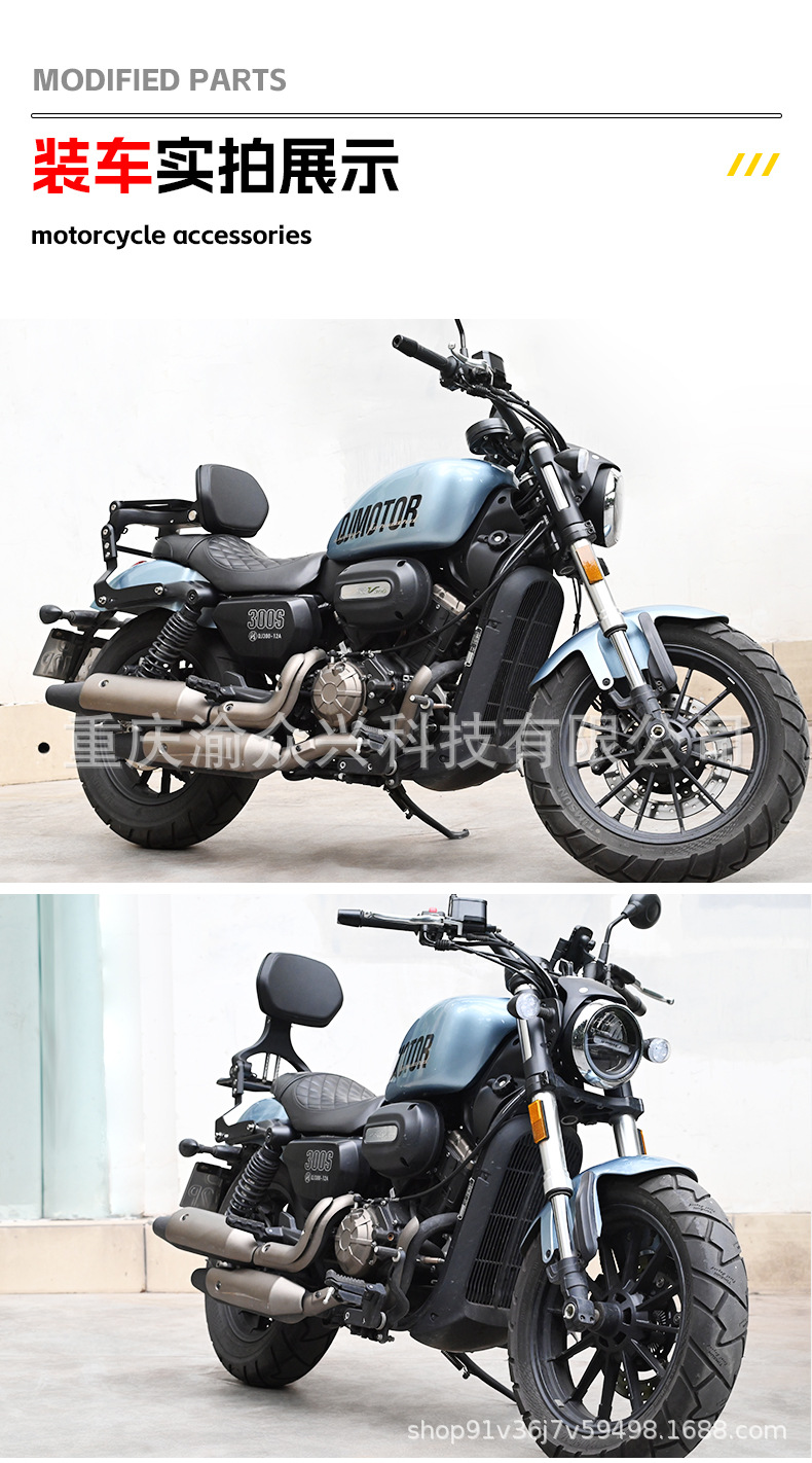 Suitable for Qianjiang flash 300/300S/300 automatic folding backrest driver backrest motorcycle backrest modification parts