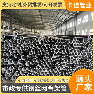 (Polyethylene) steel wire mesh skeleton composite pipe pe water supply pipe fire pipe drainage pipe dn50-110