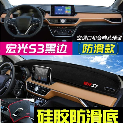 Günəş əleyhinə siperlik, Wuling Hongguang S Hongguang V - 2018-2019-wuling-hongguang-s3-black-trim