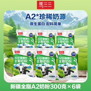 �R�����½�A2�ҵ���ȫ֬�̷� 300g/�� �½������F؛ֱ�l A2�ҵ���