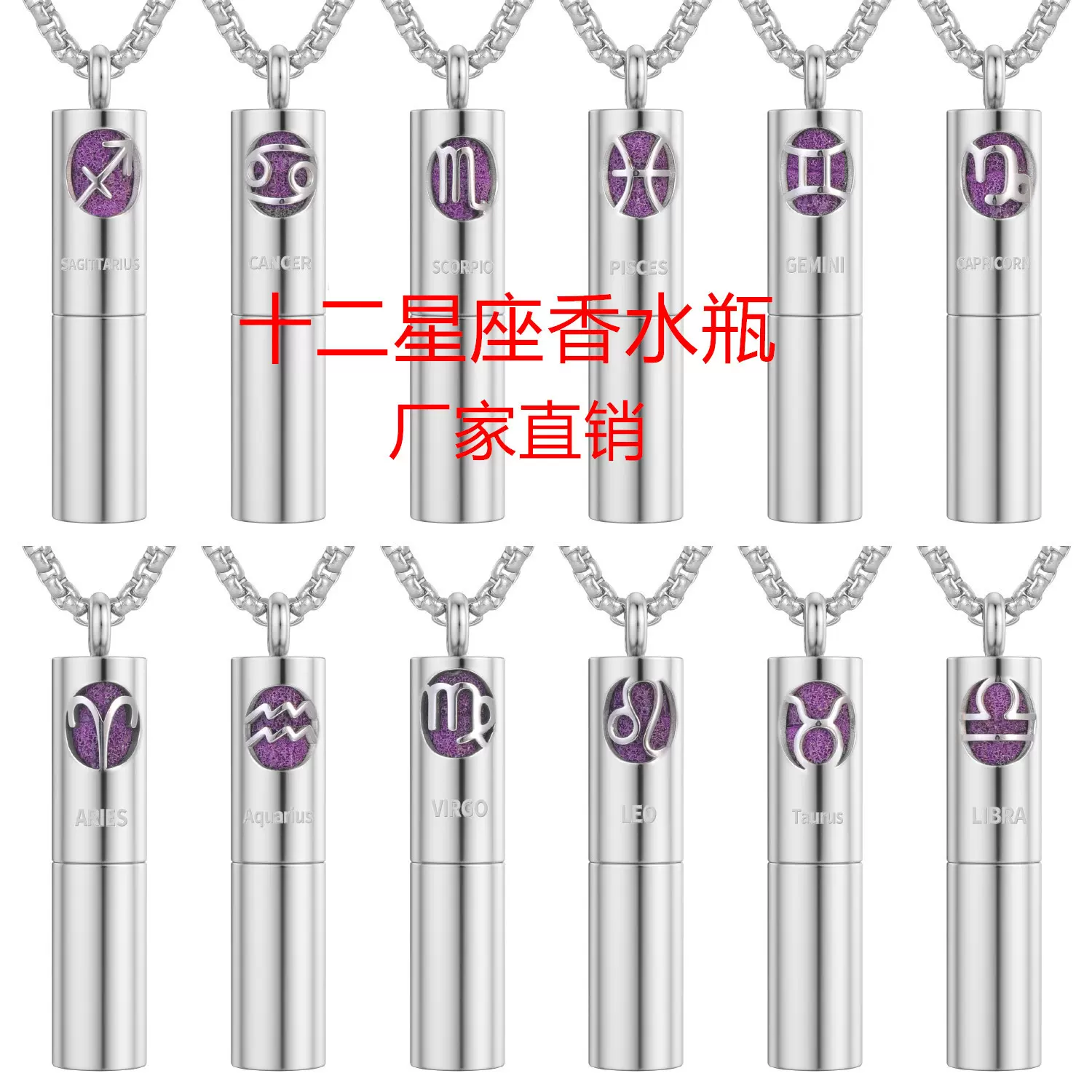 香薰精油项链 镂空吊坠十二星座复古香水瓶 百搭个性香薰吊坠