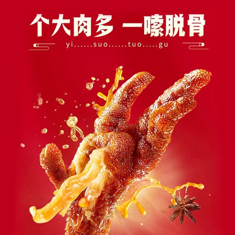 夜宵网红多口味火锅小吃虎皮凤爪零食批发王小卤鸡爪江苏全年常温|undefined