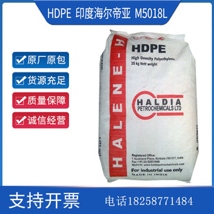 Hdpe India Haierdia M5018L High Flow Low Temperature Resistance High Impact Thin Wall Products Polyethylene