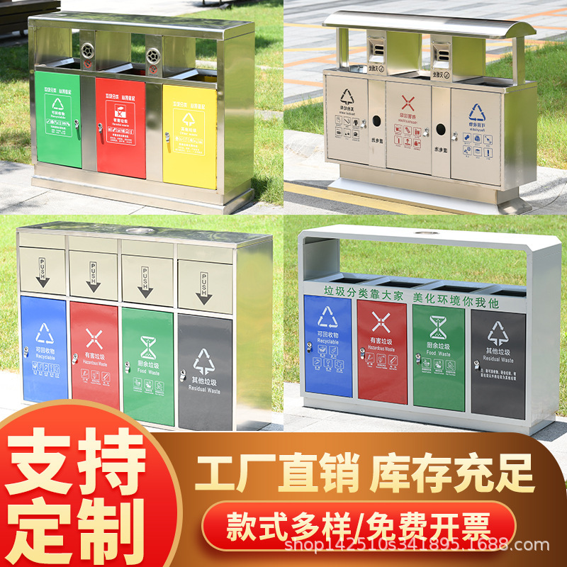 垃圾桶公园户外街道垃圾箱分类分类环卫不锈钢多四果皮箱景区市政