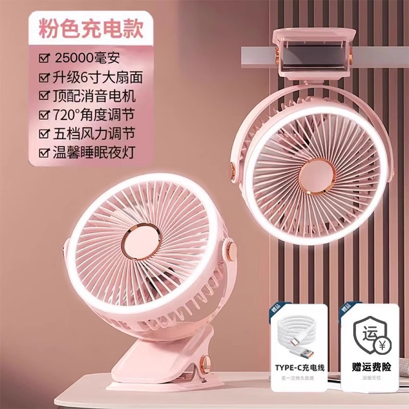 Ventilador pequeño silencioso clip de carga escritorio de oficina dormitorio pequeño dormitorio de estudiantes cama mini larga duración