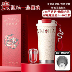 教师节礼物实用一盖双饮保温杯316L女陶瓷内胆咖啡杯高级感礼盒装|undefined