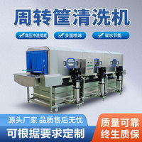 商用洗筐机 高压喷淋去油污塑料周转筐清洗机 水果食品筐清洗设备