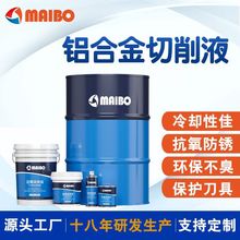 铝合金切削液水溶性切削液6-7系航空铝CNC加工中心压铸铝冷却液