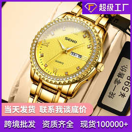 SENO辰诺黄金手表男士镶钻表盘指针双日历机芯一件代发腕表大表盘