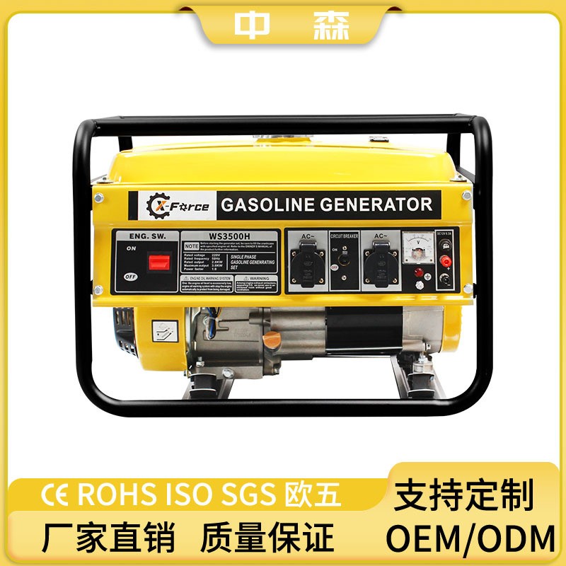 X-Force黄色全铜发电机二相220/380V大功率汽油发电机工厂批发