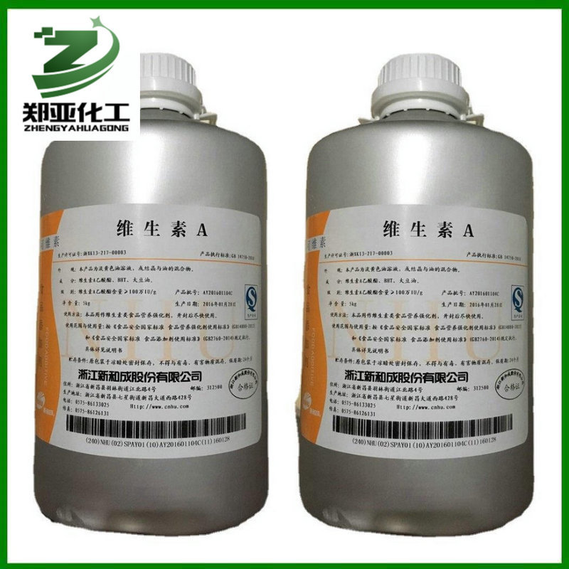 供应食品级维生素A油