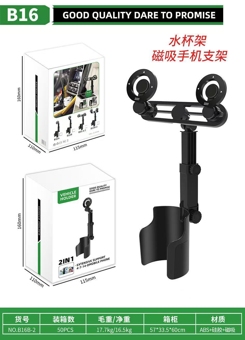 Cross-Border Car Phone Holder, Water Cup Holder, Magsafe Magnetic Navigation Holder, Multi-Functional Adjustable Car Cup Holder