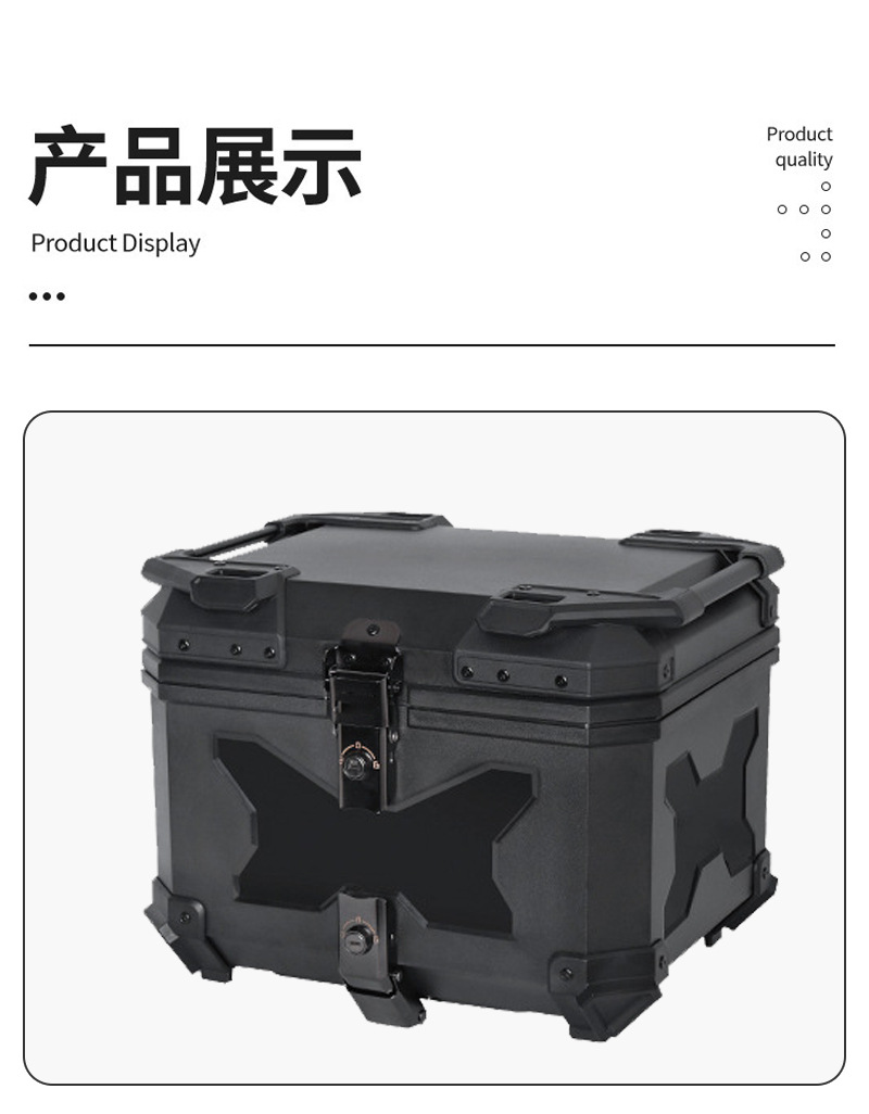 Embossed 45L motorcycle ABS plastic tail box, rear trunk, universal quick-release tail box for Ninebot and other brands