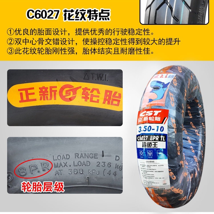 Suitable for Zhengxin tires 3.50-0, vacuum tires for electric scooters 350-0, and other motorcycles