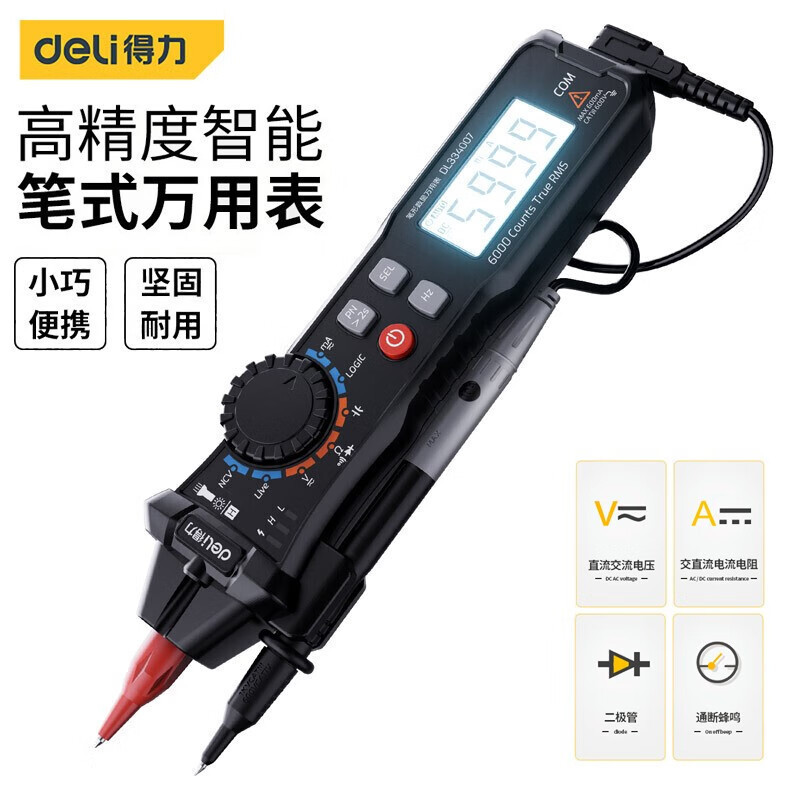 得力笔式万用表数字高精度小型袖珍防烧笔型电工笔形表批发