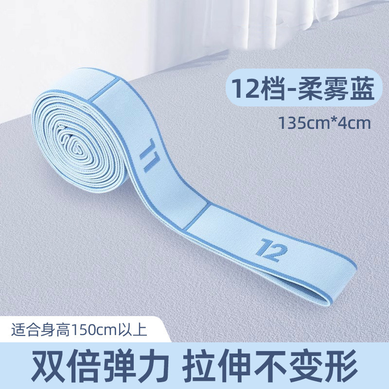 儿童舞蹈生专用弹力带数字分段训练12格拉筋绳芭蕾拉伸练功拉力带|undefined