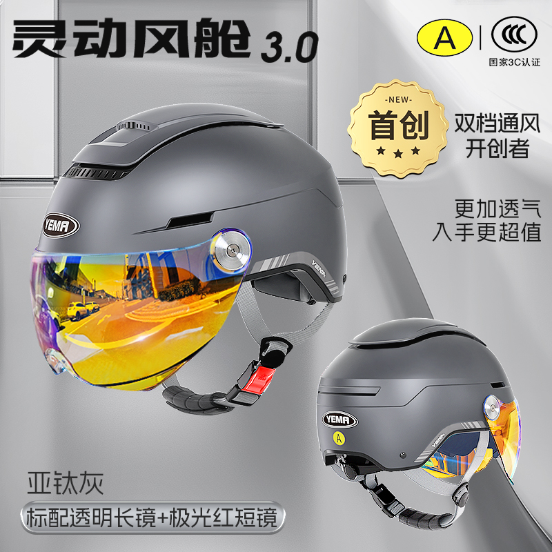 아티그레이 [투명장경] + [오로라레드 단경]