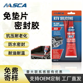 密封胶;其它汽车保养;其他合成胶