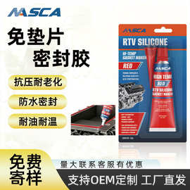 硅酮耐温胶 发动机专用密封胶32g 免垫片胶 跨境整箱批发