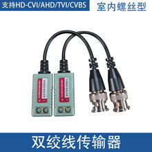无源监控双绞传输器监控摄像机摄像头BNC转网线双绞线抗干扰1080P