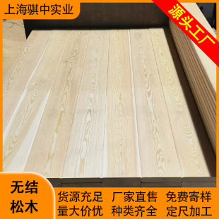 广州无结松04无结疤松木规格料无节木条子实木板家具沙发框架用材-阿里巴巴