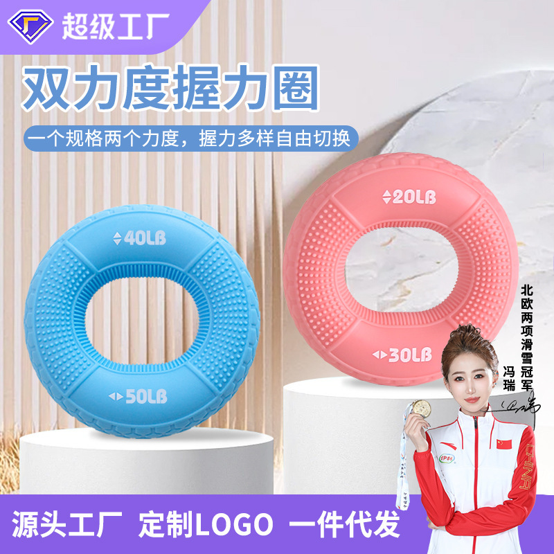 握力圏握力器シリカゲル双力トレーニング|undefined