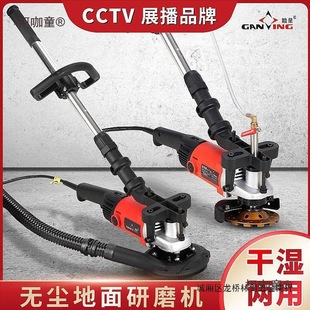 Wet and Dry Grinder, Water Grinder, Dust-Free Polishing Machine, Cement Floor, Marble Epoxy Floor, Coarse Wheat Taibo