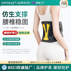 プロスポーツ用腰椎サポートベルト、加圧軽量で通気性のある腰椎バイオニックサポート、安定した腰椎固定、フィットネス用腰ベルト