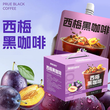 西梅黑咖啡爆款 智利西梅阿拉比卡豆小袋独立包装网红同款源头厂