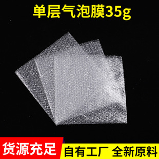 35g transparent single-layer bubble bag bubble bag rectangular logistics express packaging thick bubble film Bubble Bag