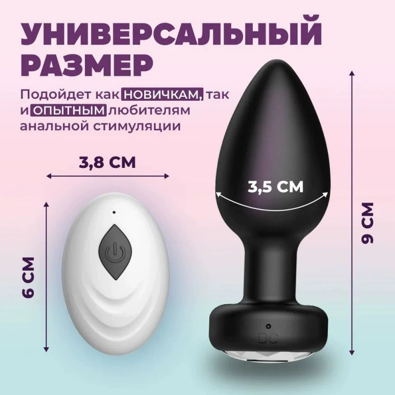 Черный бриллиант Женские APP зарядка, пульт дистанционного управления с 10 частотами вибрации, анальная пробка, G-точка, анус, металл, мастурбационные секс-товары, производитель, опт