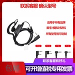 适用于海能达摩托罗拉HYT对讲机耳机线好易通T头M头K头耳挂式耳机