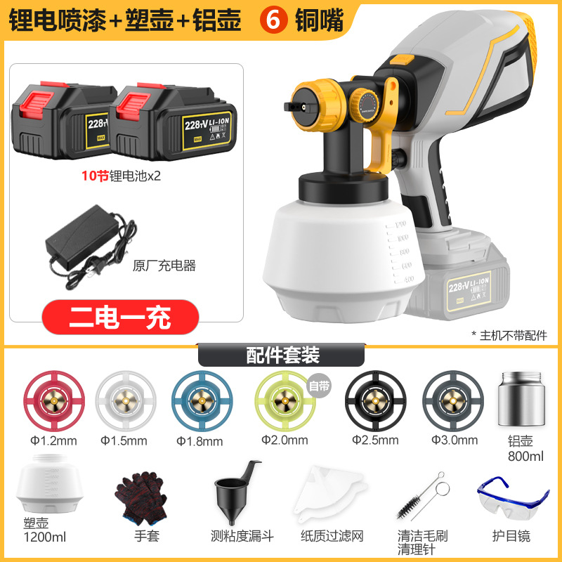 [10 батареек*2] Серый распылитель краски с 6 медными носиками (пластиковая емкость + алюминиевая емкость)