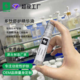 护肤品加工定制