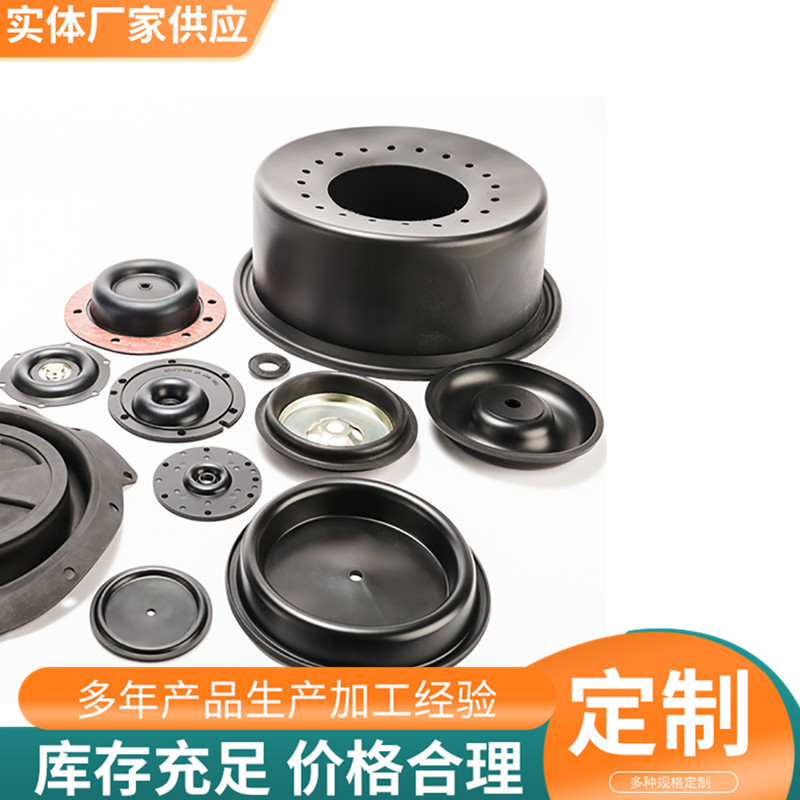 橡胶异形件化油器膜片隔膜阀丁晴胶密封件复合双层橡胶件高压耐油