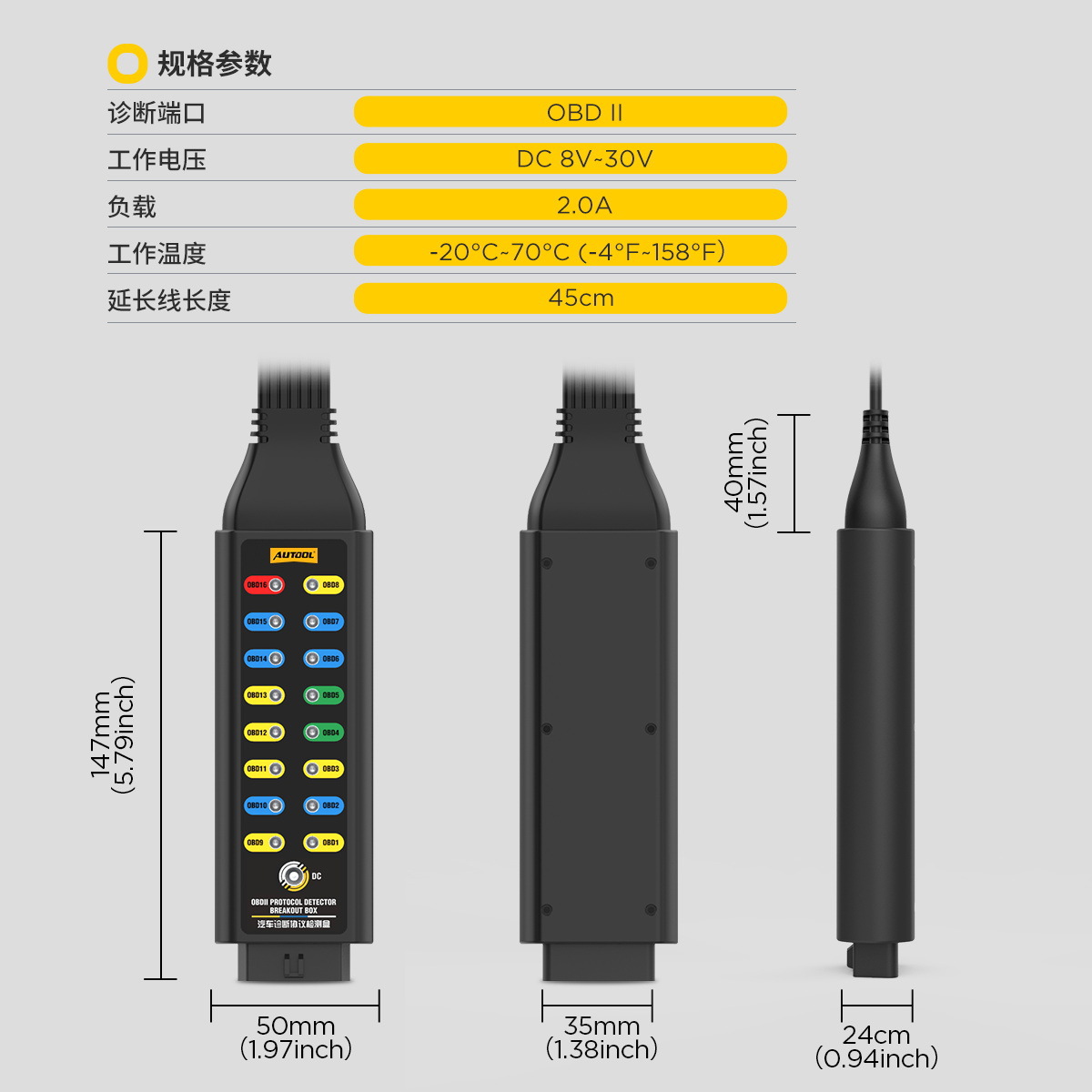 AUTOOL automotive diagnostic protocol detector obd diagnostic signal detection vehicle power system jumper box