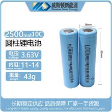 �|��18650�늳�2500MAH10C3.7V ��Ę�x늄�܇늄ӹ��ߌ���늳�