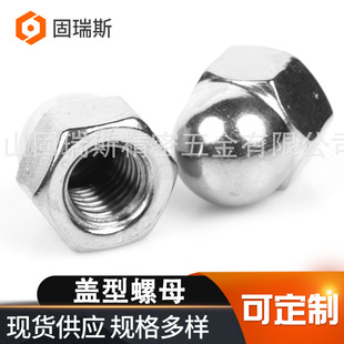 DIN1587̼���\�w����ĸ�����w�^��ĸ���^��ĸ������ñ