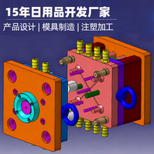 【江浙沪】15年塑料模具厂 各种塑料外壳模具双色注塑加工一体厂