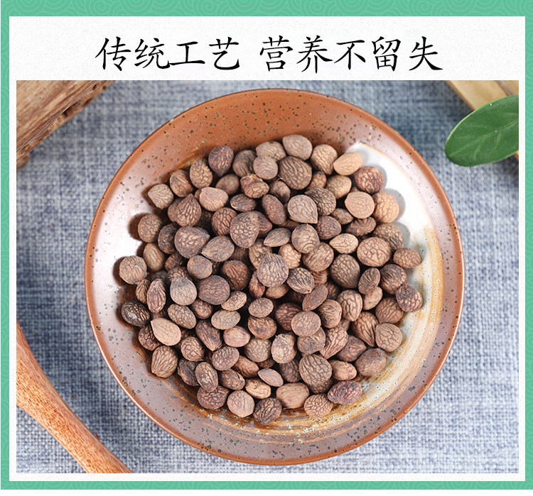 Wild Rui Ren Kernels Rui Ren Zi 500g Dried Prinsepia Seeds Traditional TCM Herb details