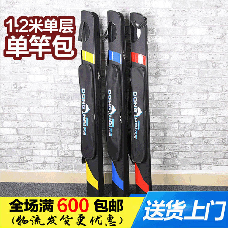 名企渔具新款120单层大三角底壳休闲渔具包户外垂钓鱼竿包钓鱼包